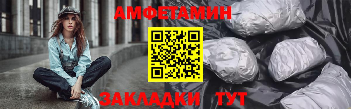 АМФЕТАМИН VHQ  АМФЕТАМИН  Бийск  Вход с VPN 