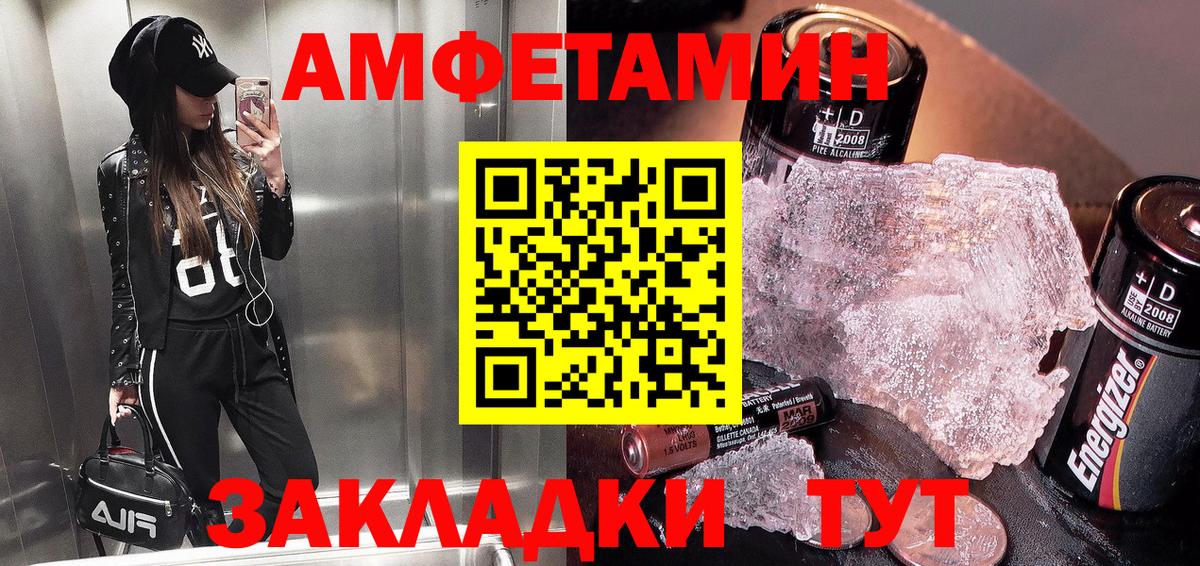 АМФ VHQ  Амфетамин  Бийск 