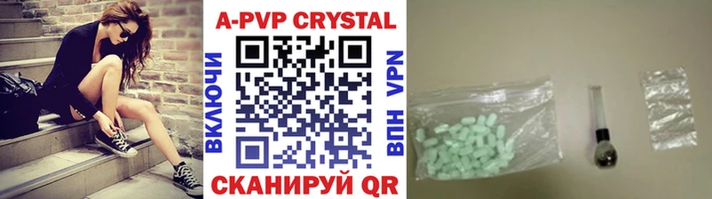 как найти наркотики  kraken ссылки  Альфа ПВП СК КРИС  Бийск 