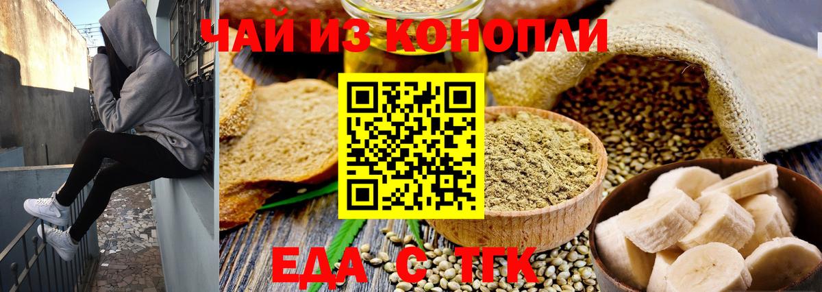 Каннабис Бийск