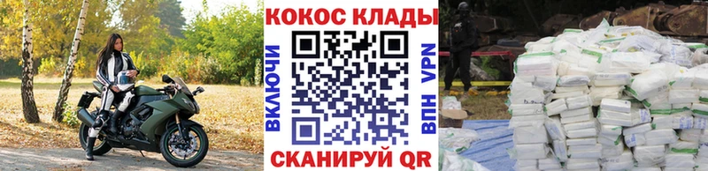 Кокаин Колумбийский хочу Бийск