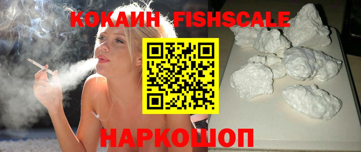 Бийск  Cocaine VHQ  Cocaine Боливия  Вход с VPN 