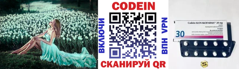 Кодеиновый сироп Lean Purple Drank  Бийск 