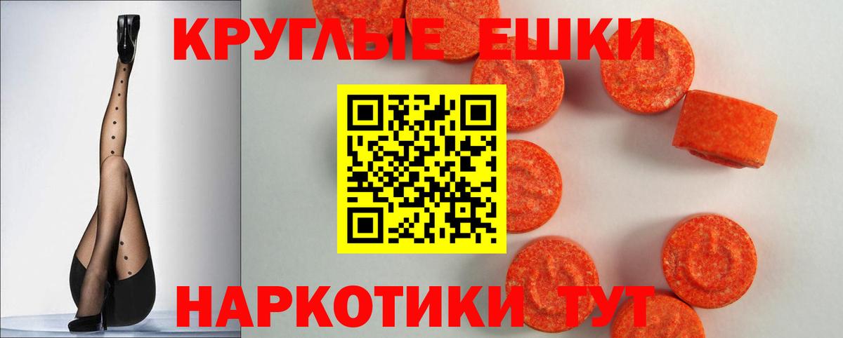Экстази диски Бийск