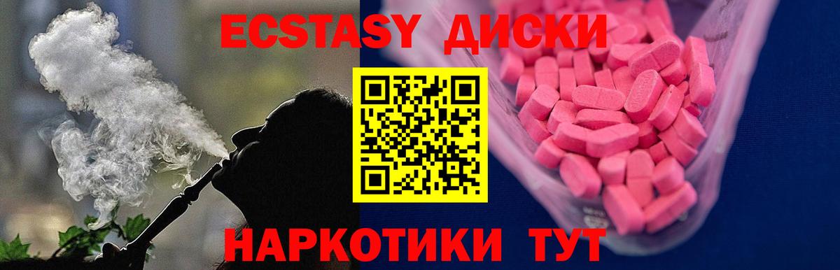 ЭКСТАЗИ Punisher Бийск