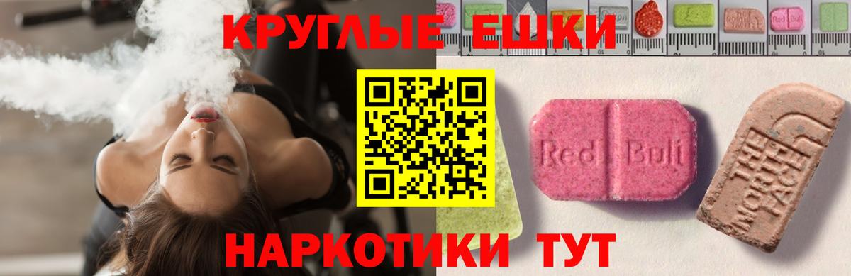 магазин  наркотиков  Вход с VPN  Ecstasy  Бийск  Экстази диски  мориарти состав  ЭКСТАЗИ mix 