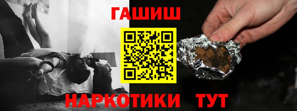 ГАШИШ ice o lator Бийск