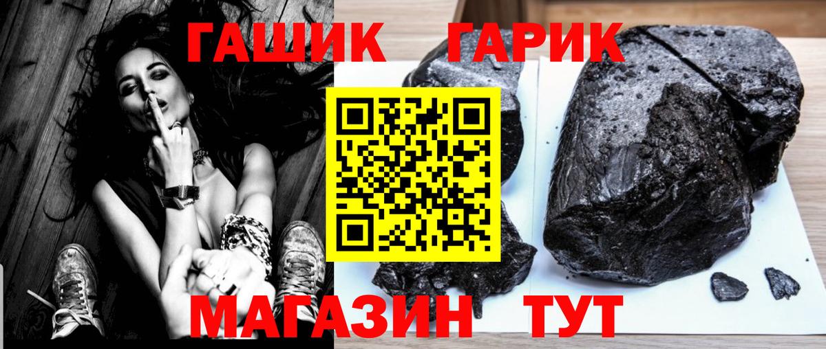 Гашиш гарик  Вход с VPN  Гашиш индика сатива  Бийск 