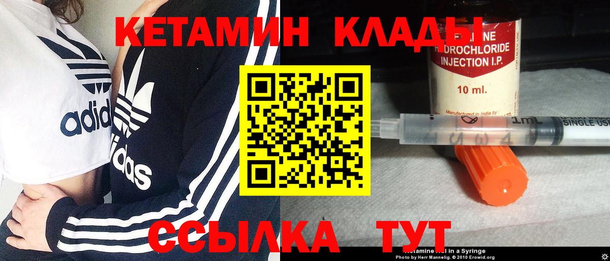 КЕТАМИН VHQ  Бийск  площадка как зайти  Кетамин ketamine 