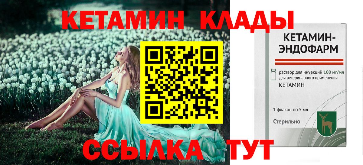 Бийск  КЕТАМИН VHQ  Вход с VPN  КЕТАМИН VHQ 