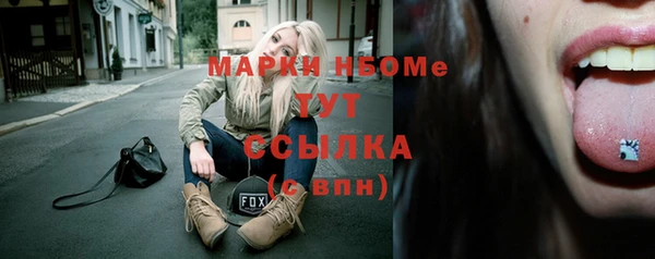 марки nbome Арсеньев
