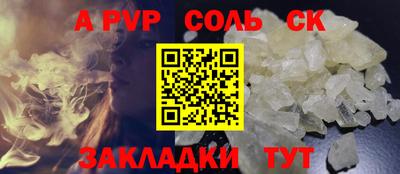 стафф Балаково