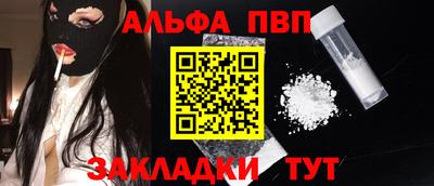 стафф Балаково