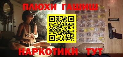 гашишное масло Балаково