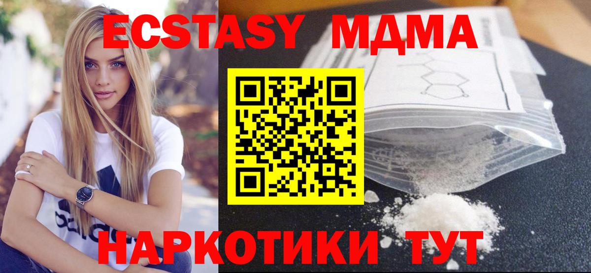 MDMA молли  МДМА  МДМА молли  Бийск 