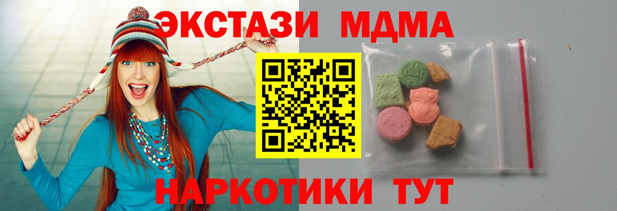 MDMA кристаллы  Вход с VPN  Бийск  МДМА Molly 