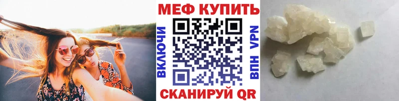 Меф мяу мяу  Бийск
