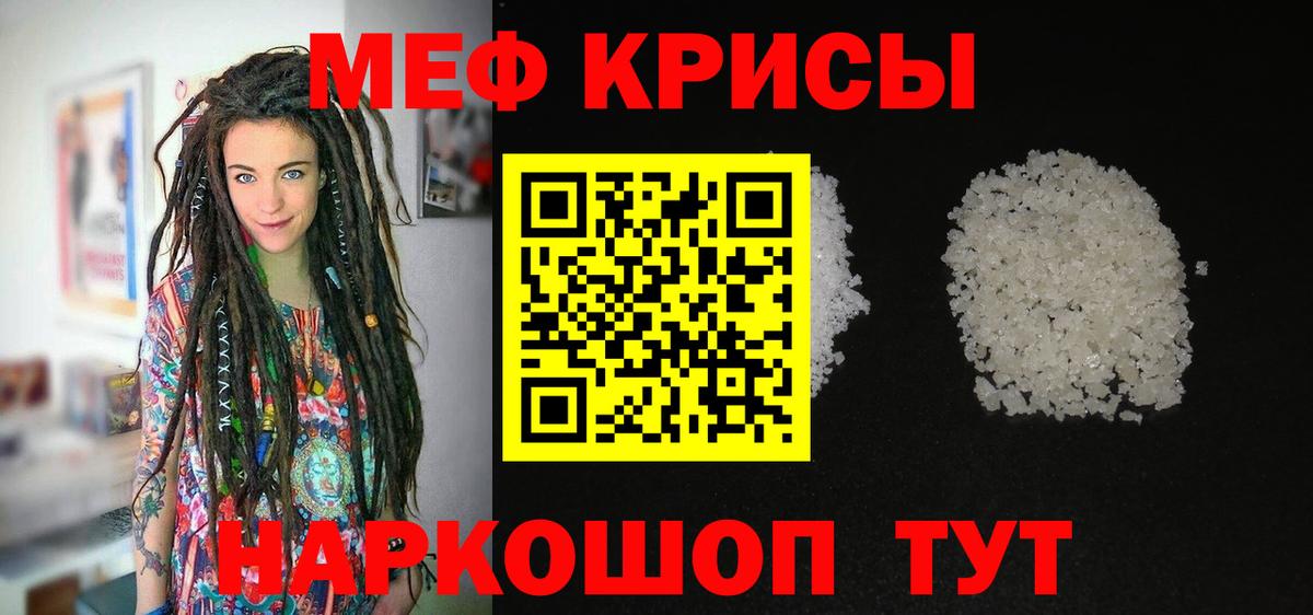 МЕФ  Вход с VPN  Меф мяу мяу  Бийск  Мефедрон 4 MMC  Меф 