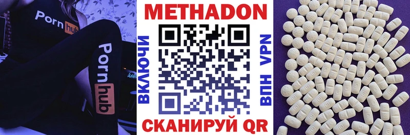 Метадон methadone  дарнет шоп  гидра ТОР  Бийск 