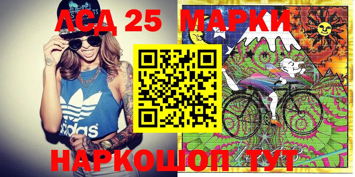 Марки N-bome 1,5мг Бийск