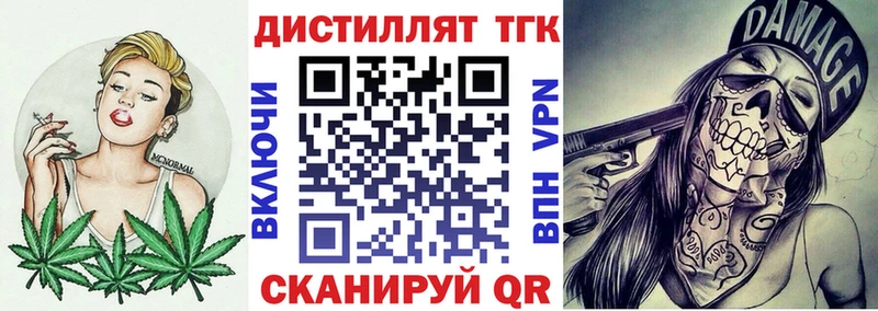ТГК вейп с тгк  Бийск 