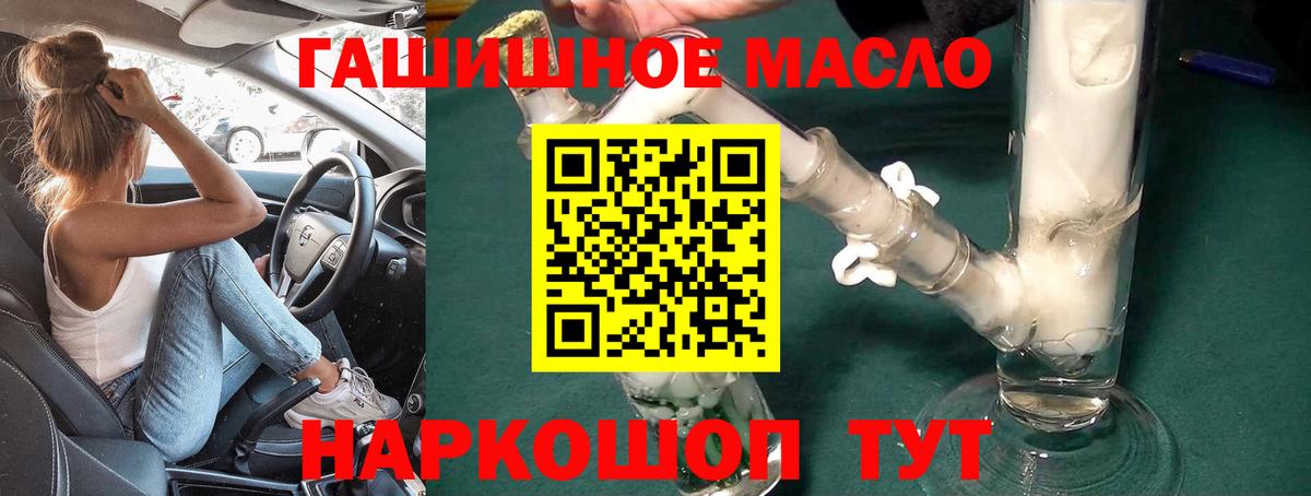 Дистиллят ТГК вейп  Вход с VPN  Дистиллят ТГК Wax  Бийск 